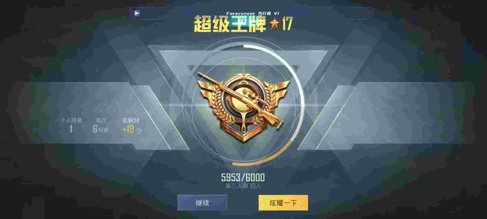 和平精英鸡腿辅助自瞄 - 20元的自助和平辅助辅助预览图